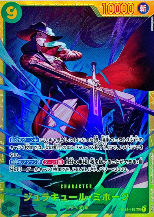 Dracule Mihawk [SEC] {OP14-119}