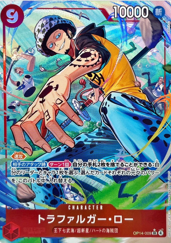 Trafalgar Law [SR/AA] {OP14-009}