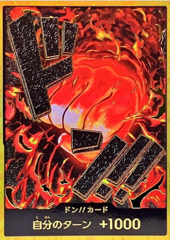 Sakazuki Don!! Card (Gold Frame) {PRB01}