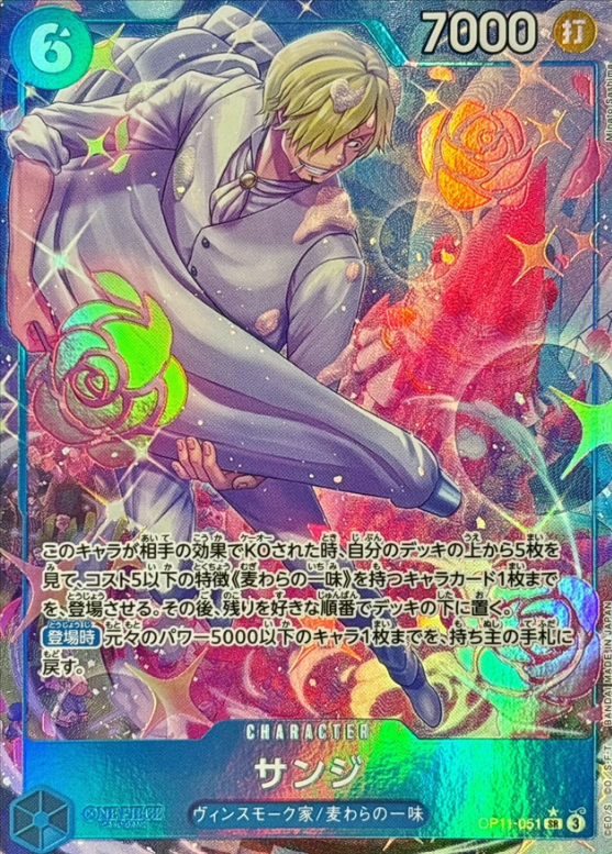 Sanji [SR/AA] {OP11-051}
