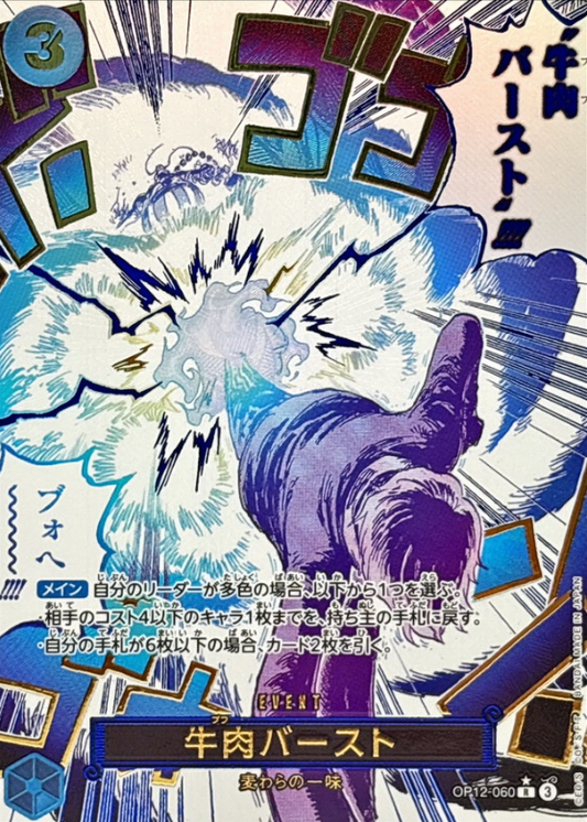Beef Burst (Manga Art) [R/AA] {OP12-060}
