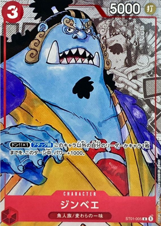 Jinbe (Manga background) [C] {ST01-005}