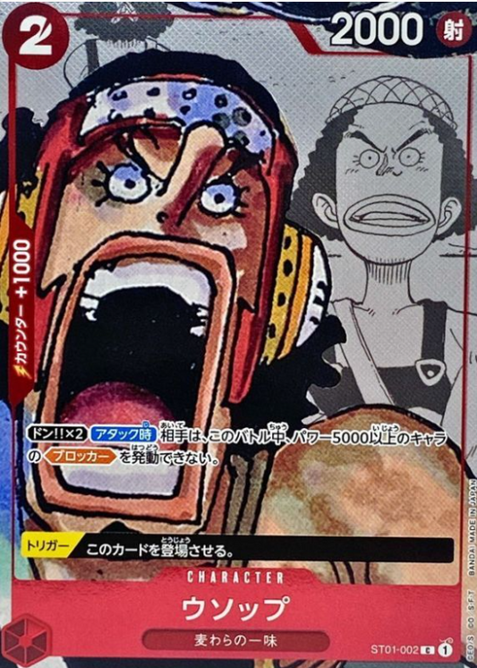 Usopp (Manga background) [C] {ST01-002}
