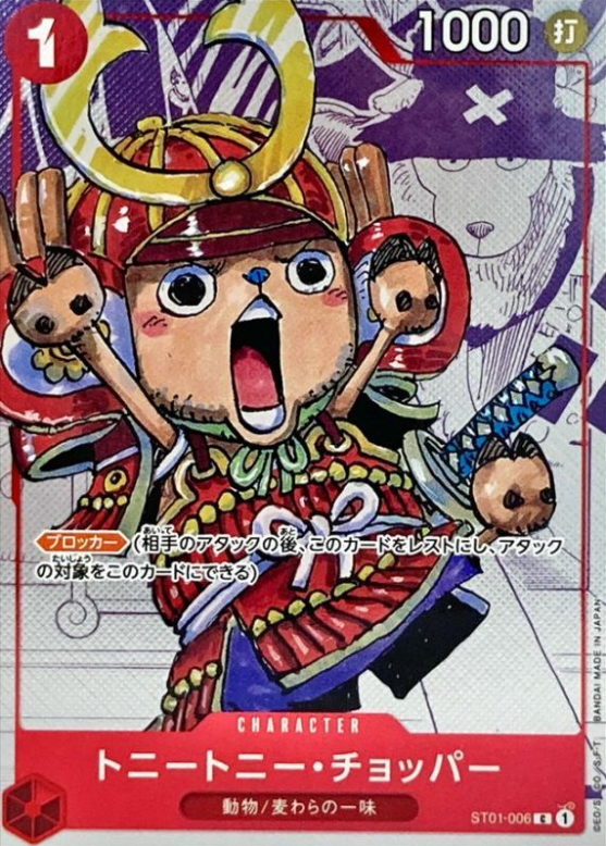 Tony Tony Chopper (Manga Background) [C] {ST01-006}