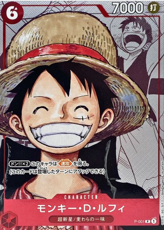 Monkey D. Luffy (Manga Background) [P] {P-001}