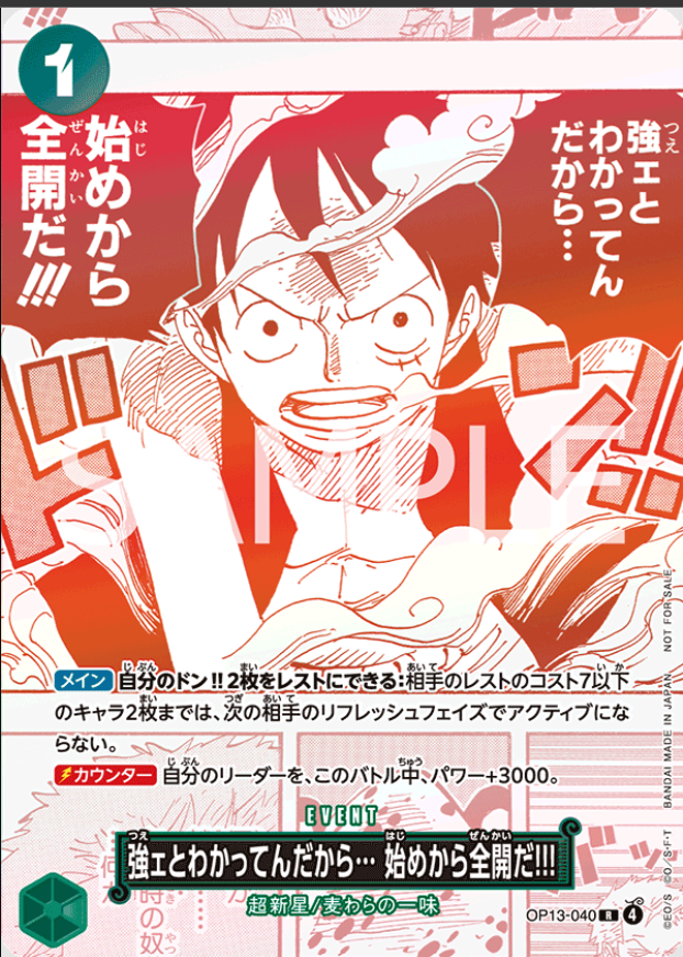 I Know You're Strong... So I'll Go All Out from the Very Start!!! [R] {OP13-040} (Red and White Version)