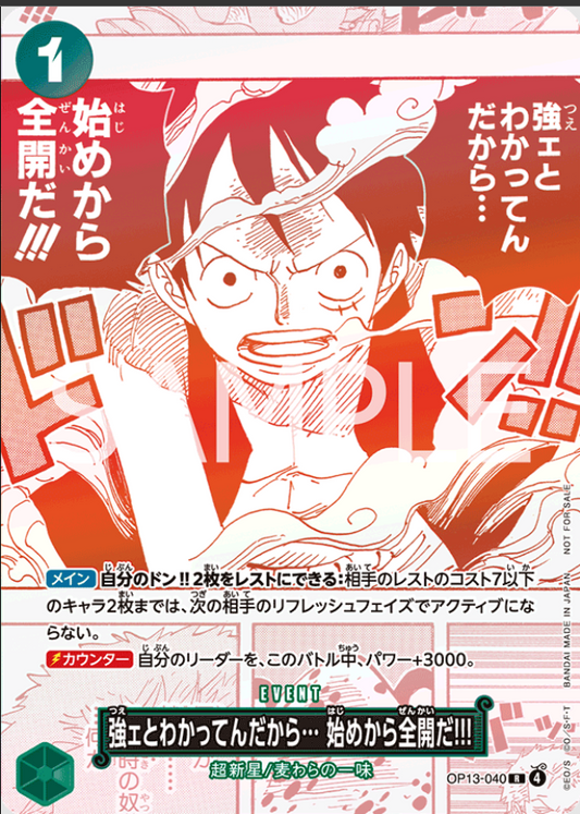 I Know You're Strong... So I'll Go All Out from the Very Start!!! [R] {OP13-040} (Red and White Version)